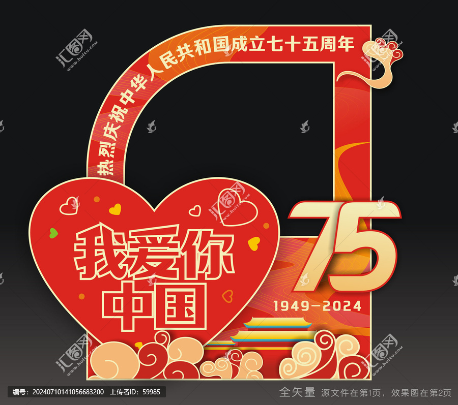 國慶節(jié)拍照美陳