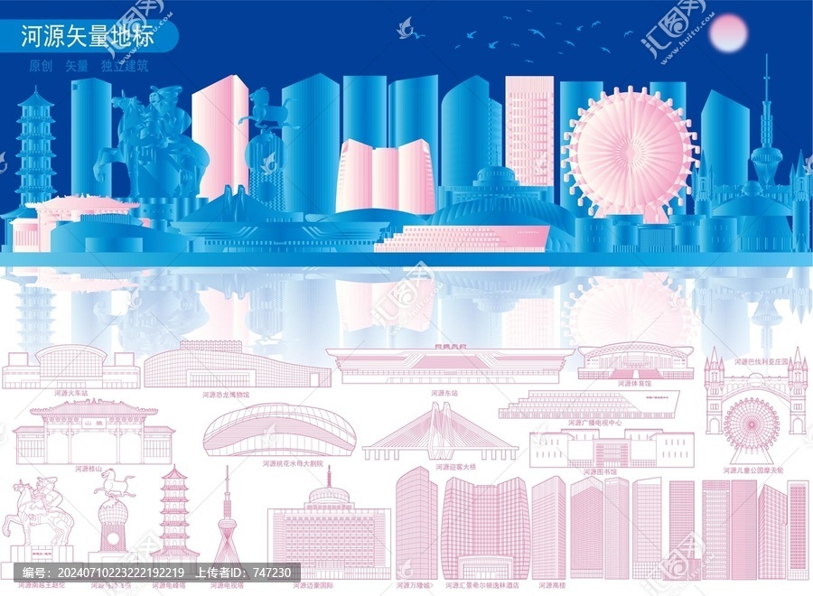 河源