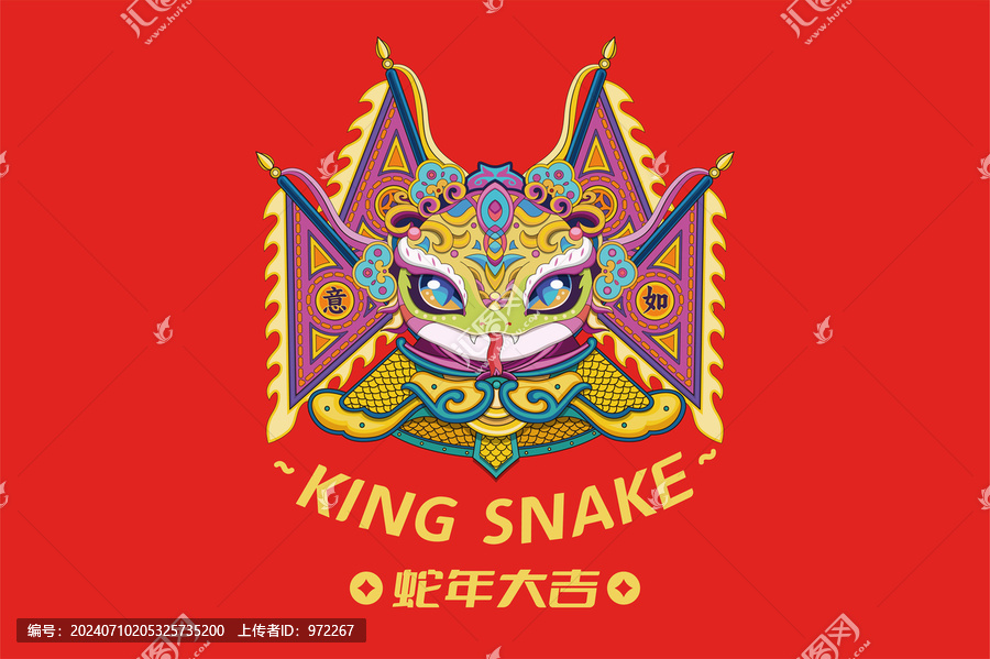 蛇年國潮卡通如意