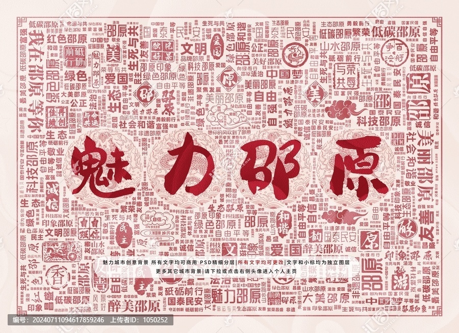 魅力邵原