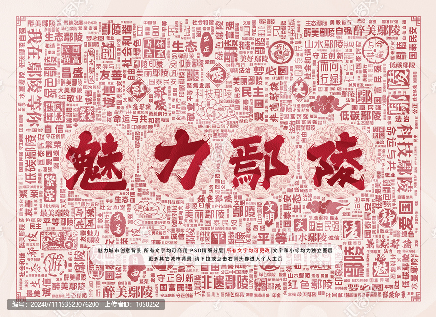 魅力鄢陵