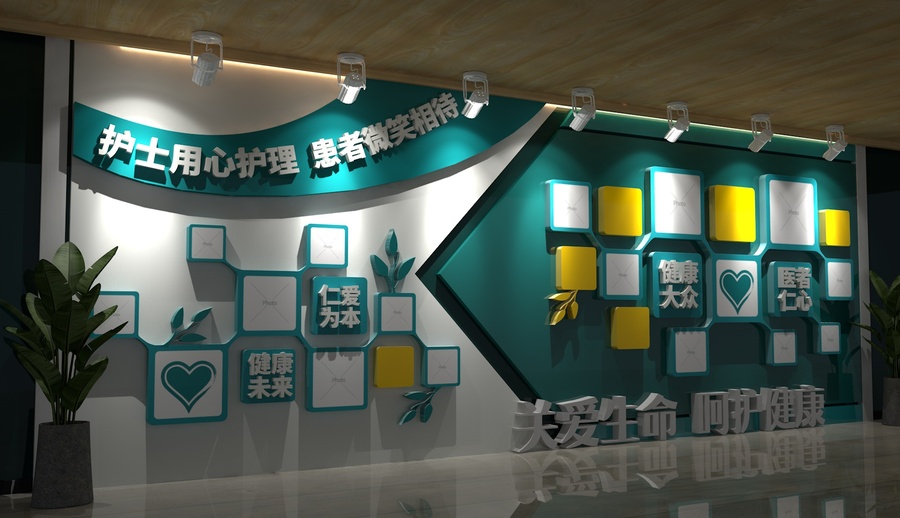 青色醫(yī)院風(fēng)采照片墻