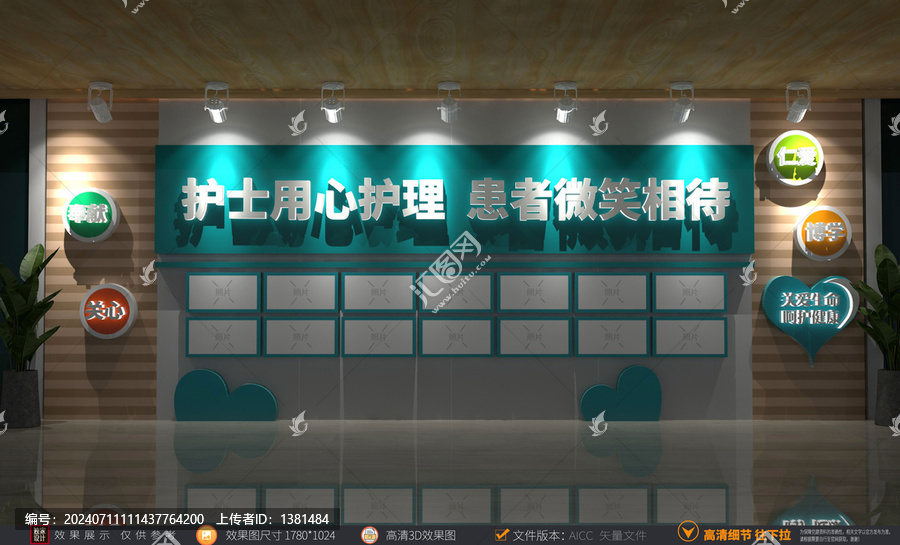 醫(yī)院護(hù)士風(fēng)采形象墻