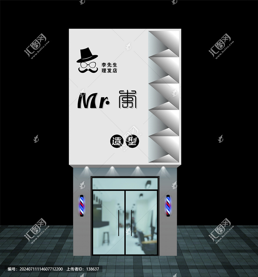 理發(fā)店