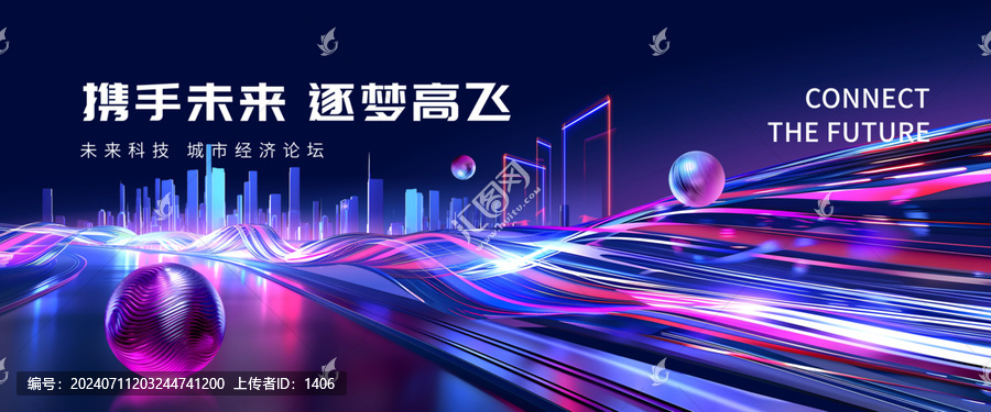 科技KV主畫面