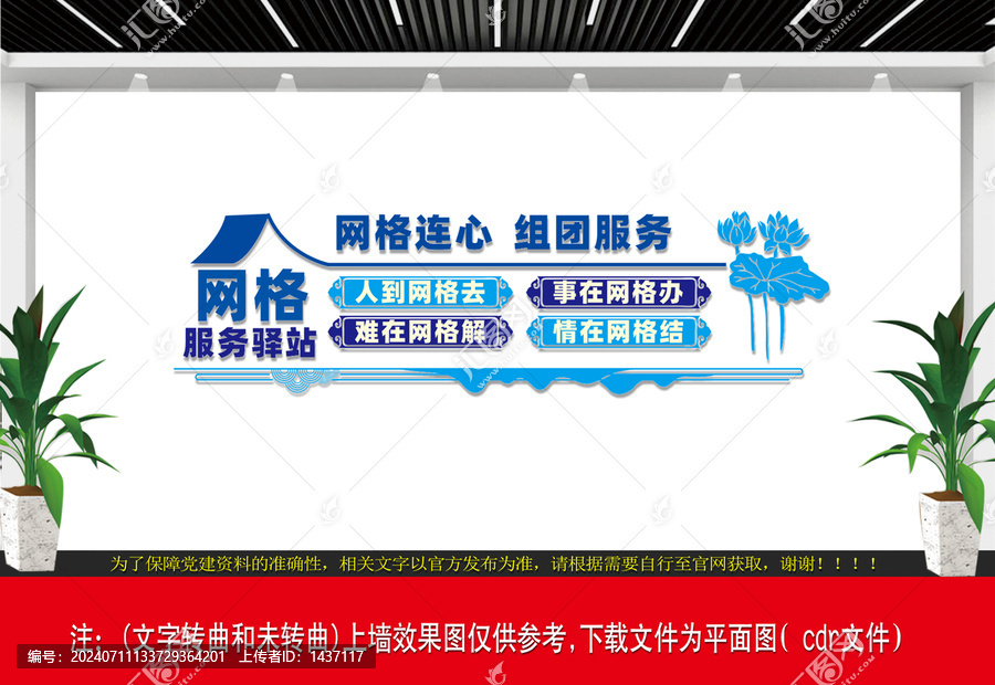 網(wǎng)格服務(wù)驛站