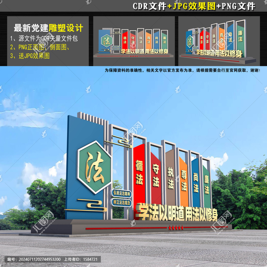 法治文化廣場(chǎng)