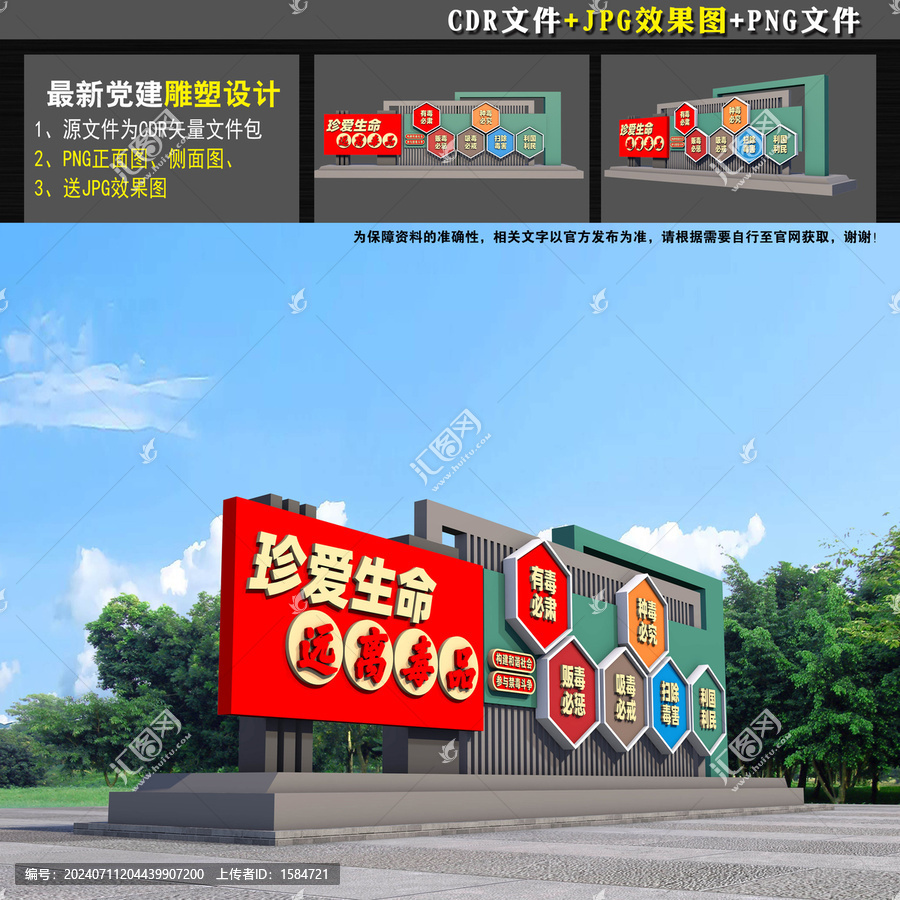 禁毒小品