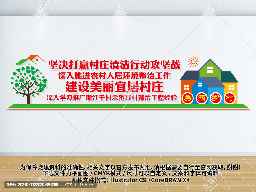 堅(jiān)決打贏村莊清潔行動(dòng)攻堅(jiān)戰(zhàn)