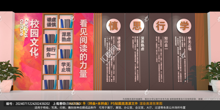 閱讀室文化墻