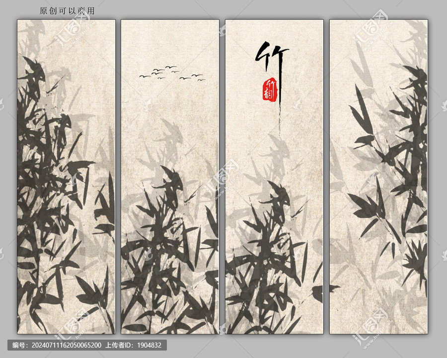 原創(chuàng)竹子條屏