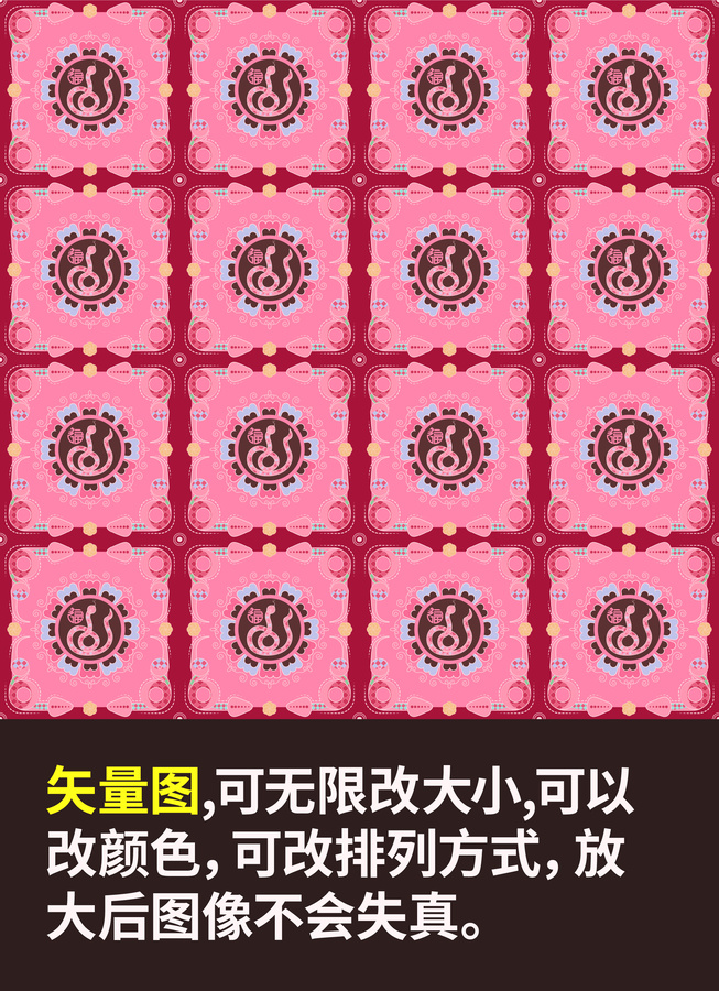 中式紋樣蛇年有福紋理矢量圖案