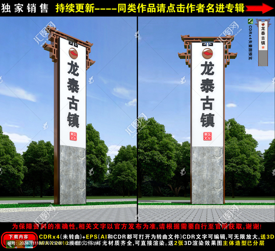 古鎮(zhèn)精神堡壘
