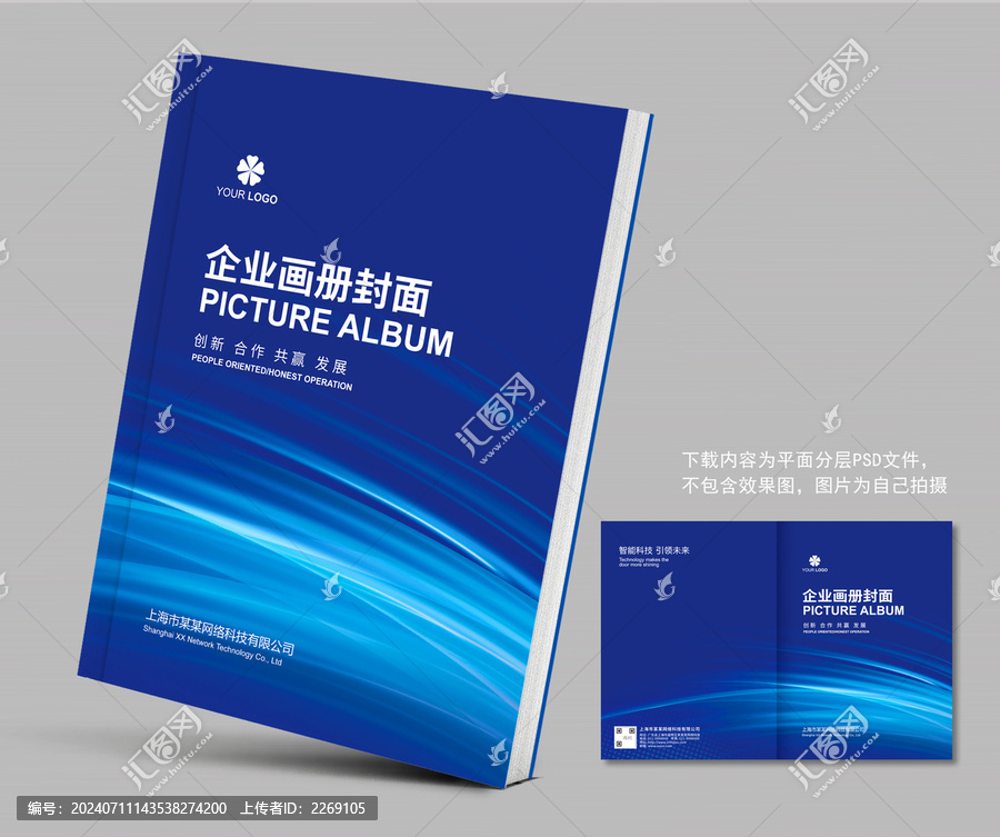 藍色科技封面