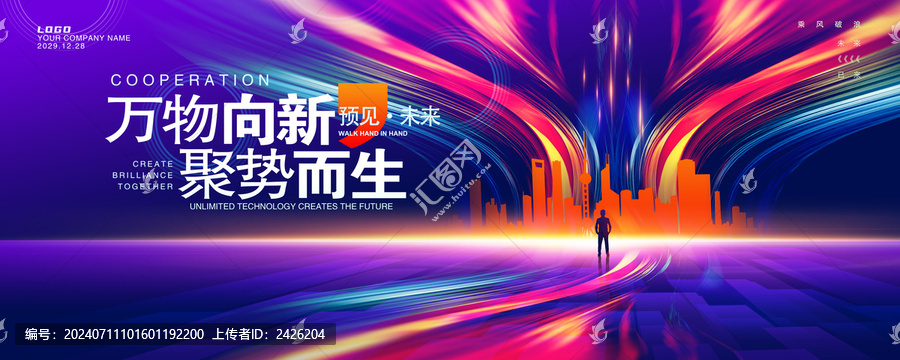 科技主視覺