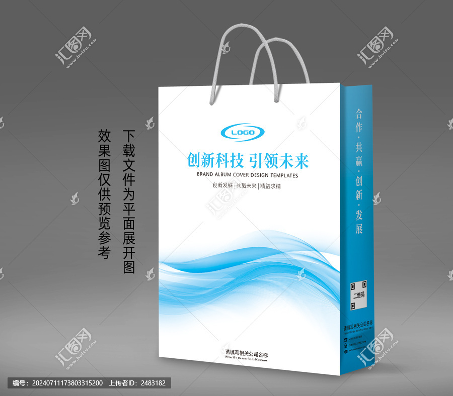 手提袋