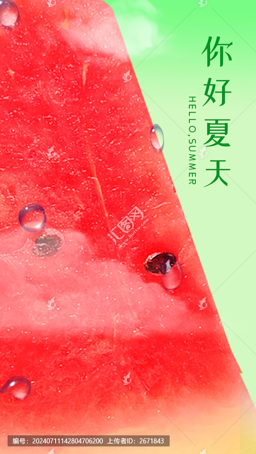 夏日西瓜海報11