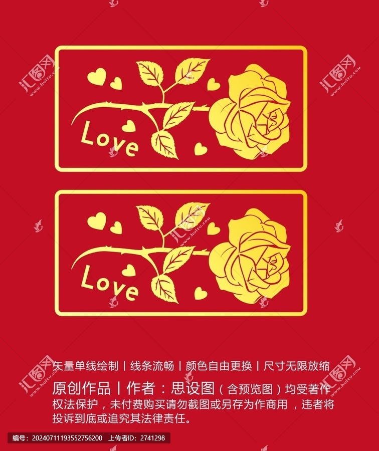 愛情玫瑰