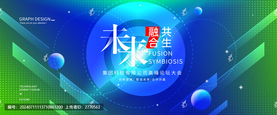藍(lán)綠簡(jiǎn)潔會(huì)議背景