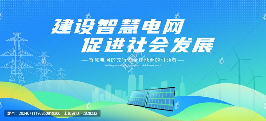 電力電網(wǎng)