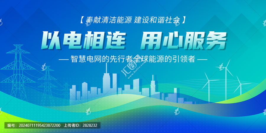 電力電網(wǎng)