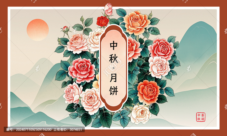 中國風(fēng)包裝盒封面