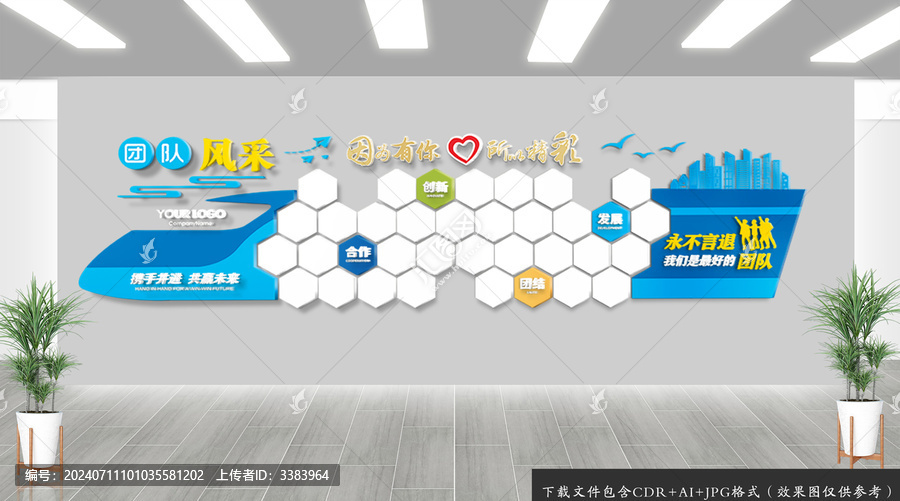 企業(yè)公司風(fēng)采照片文化墻