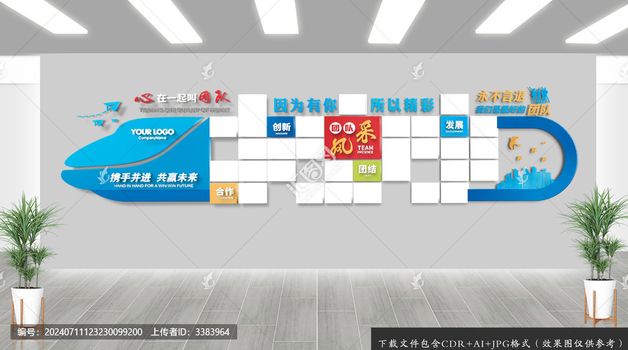 企業(yè)公司團(tuán)隊(duì)風(fēng)采照片墻