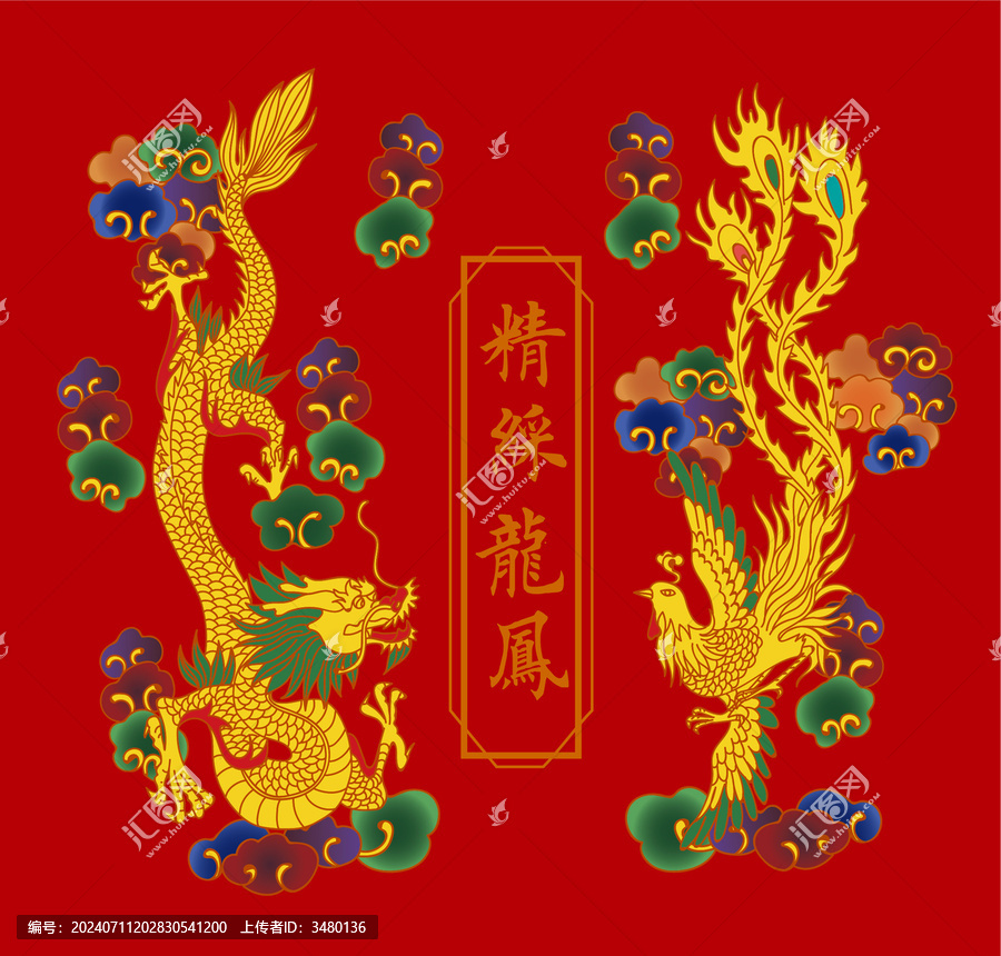 精彩龍鳳