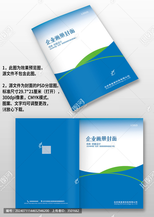藍(lán)綠線條科技感公司企業(yè)畫冊(cè)封面
