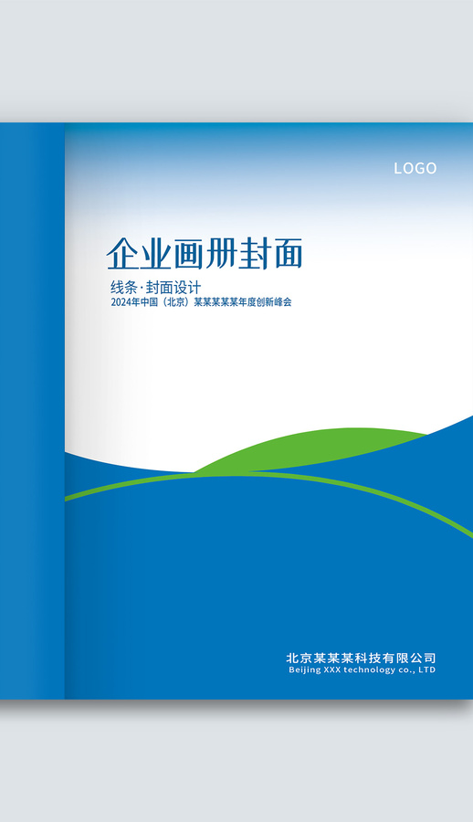 藍(lán)綠線條科技感公司企業(yè)畫冊(cè)封面