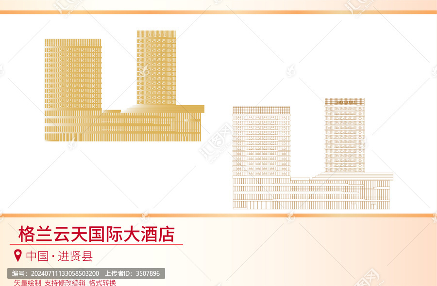 格蘭云天國際大酒店