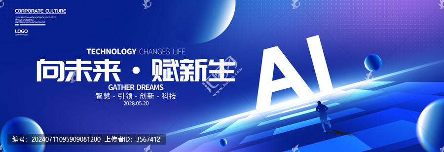 ai科技背景