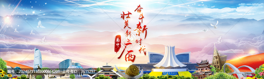 壯美廣西長屏宣傳發(fā)展