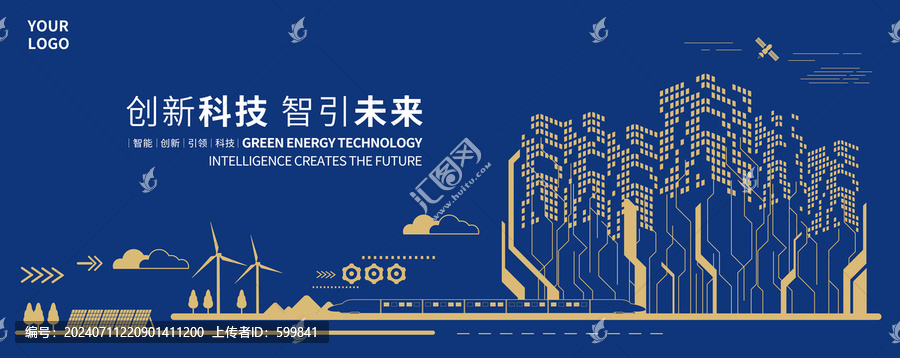 科技環(huán)保風(fēng)能