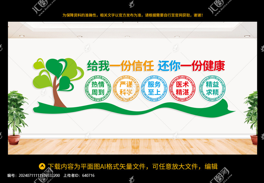 醫(yī)療健康宣傳標(biāo)語