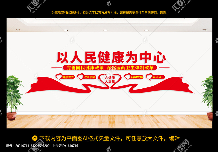醫(yī)院黨建文化墻