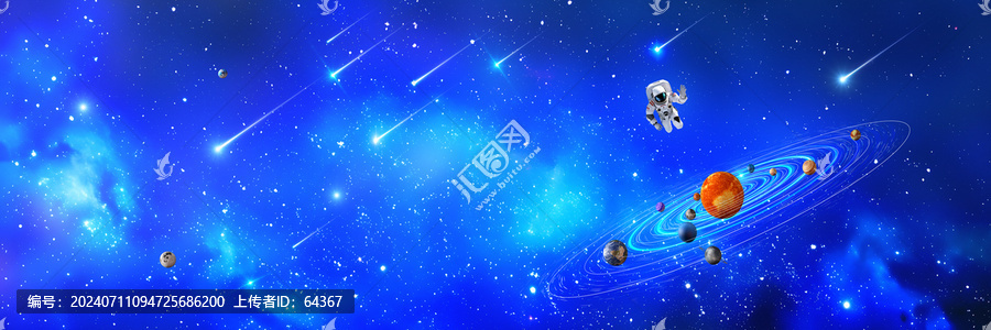 星空