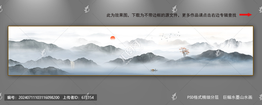 巨幅酒店大堂山水壁畫