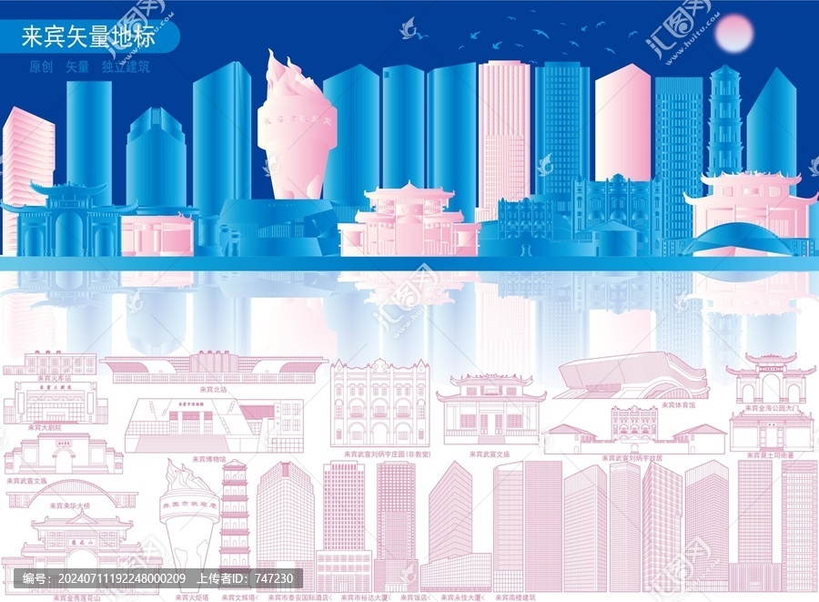 來賓