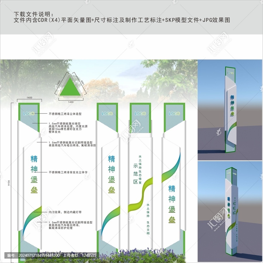 濕地公園景區(qū)三面精神堡壘