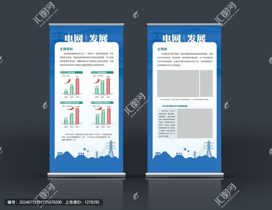 展板模板藍色
