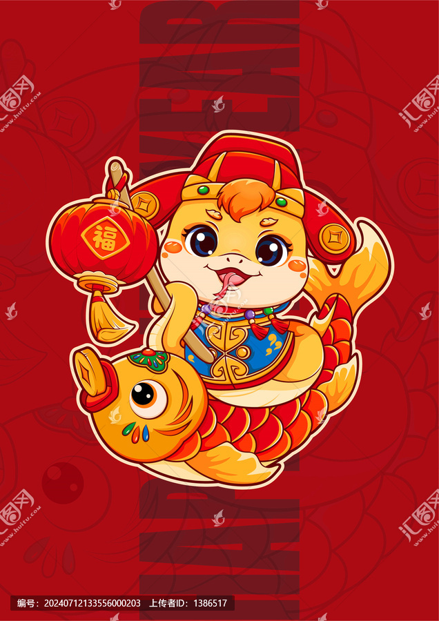 蛇年卡通形象