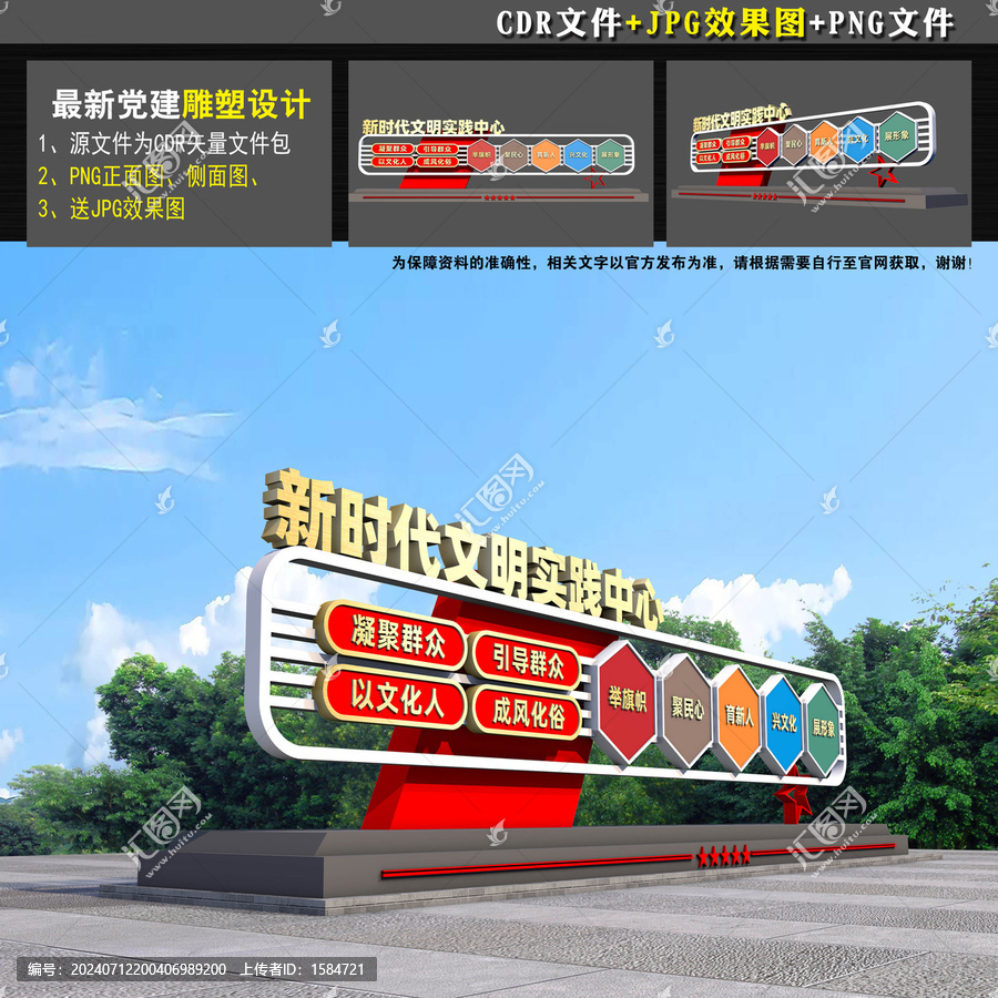 文明實(shí)踐站戶外造型