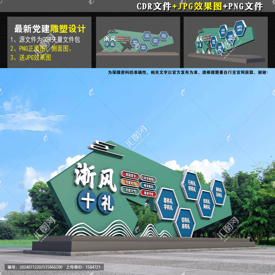 浙風(fēng)十禮小品