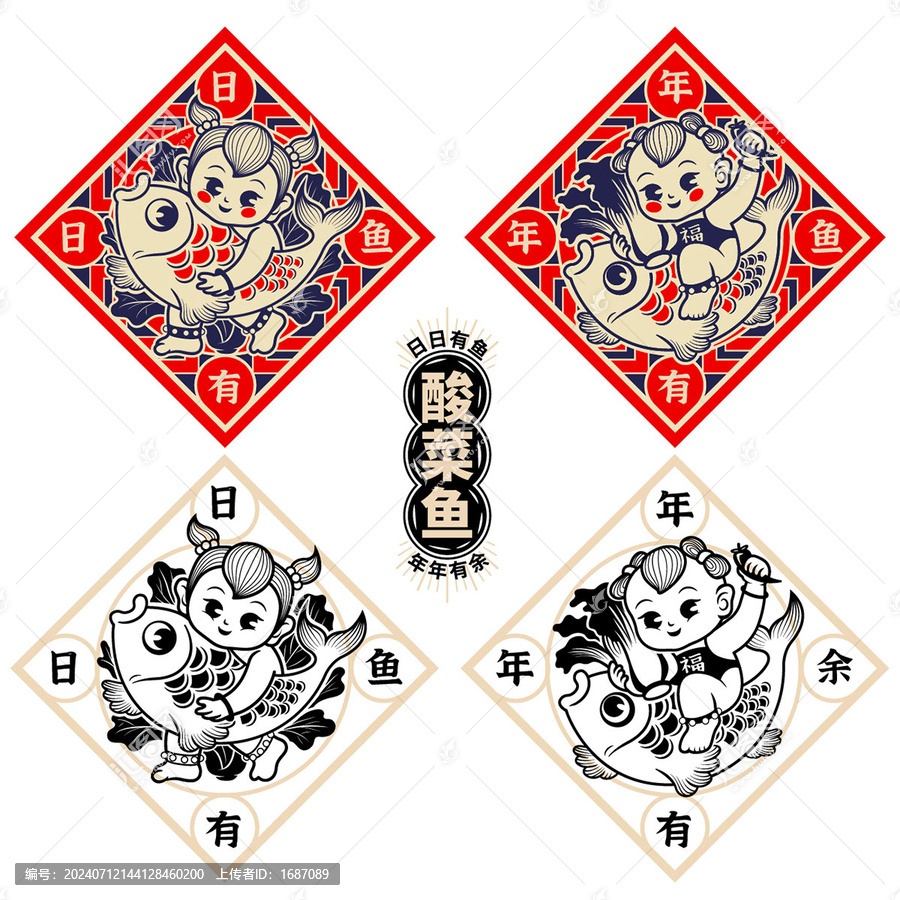 酸菜魚圖案插畫