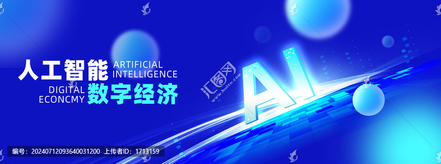 AI人工智能