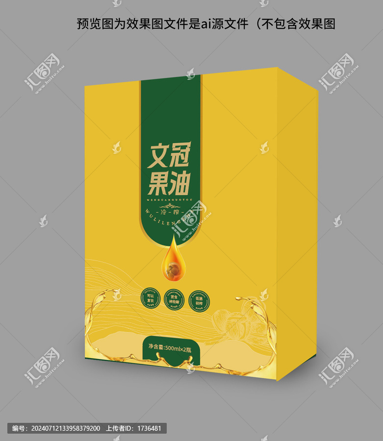 文冠果油禮盒包裝設(shè)計