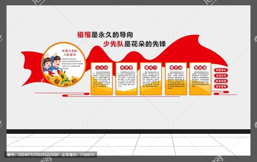 五好少年