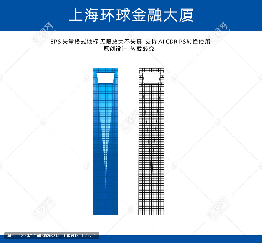 上海環(huán)球金融大廈